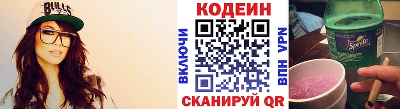 Codein напиток Lean (лин) блэк спрут ссылки Цимлянск