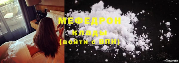 мефедрон Гусиноозёрск