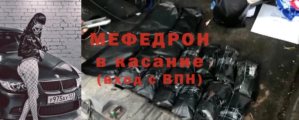 мефедрон Гусиноозёрск