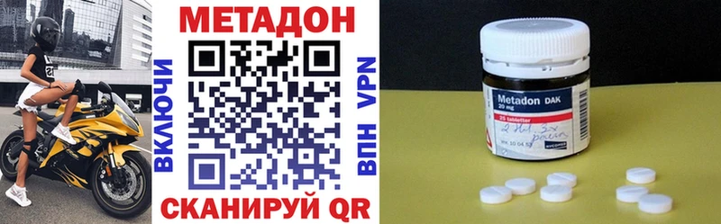 МЕТАДОН methadone  Цимлянск 