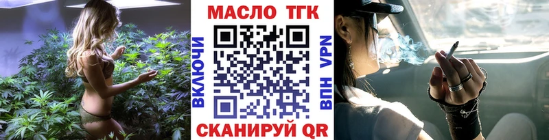 Дистиллят ТГК THC oil Цимлянск