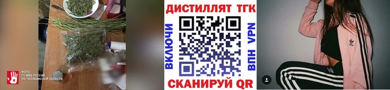 Дистиллят ТГК THC oil  Цимлянск 